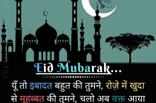Eid 2021: ਅੱਜ ਹੈ ਈਦ-ਉਲ-ਫਿਤਰ? ਜਾਣੋ ਕੀ ਹੈ ਈਦ ਦਾ ਮਹੱਤਵ