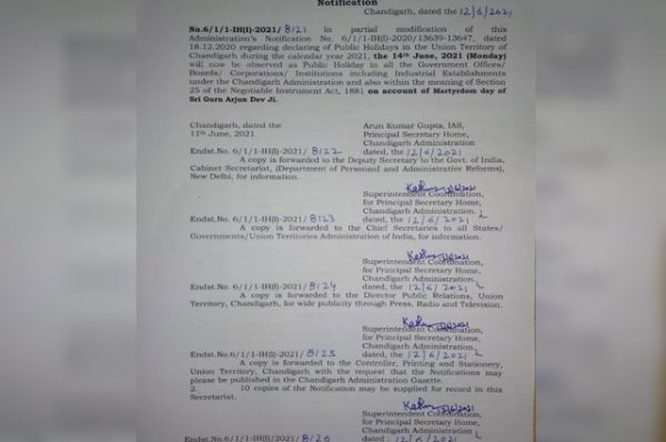 ਸ੍ਰੀ ਗੁਰੂ ਅਰਜਨ ਦੇਵ ਜੀ ਦੀ ਸ਼ਹਾਦਤ ਦੇ ਮੱਦੇਨਜ਼ਰ ਚੰਡੀਗੜ੍ਹ ਵਿਚ 14 ਜੂਨ ਨੂੰ ਜਨਤਕ ਛੁੱਟੀ
