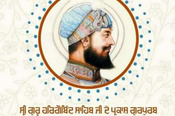 ਸ੍ਰੀ ਗੁਰੂ ਹਰਗੋਬਿੰਦ ਸਾਹਿਬ ਜੀ ਦੇ ਪ੍ਰਕਾਸ਼ ਗੁਰਪੁਰਬ ਦਿਹਾੜੇ ‘ਤੇ ਅਦਾਰਾ ‘ਇੰਡੀਆ ਜਾਗ੍ਰਿਤੀ’ ਵੱਲੋਂ ਲੱਖ-ਲੱਖ ਵਧਾਈਆਂ