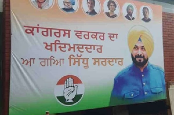 ਪੰਜਾਬ ਕਾਂਗਰਸ ਹੈੱਡਕੁਆਰਟਰ ਤੋਂ ਕੈਪਟਨ ਦਾ ਪੋਸਟਰ ਹਟਾ ਕੇ ਨਵਜੋਤ ਸਿੱਧੂ ਦਾ ਲਾਇਆ