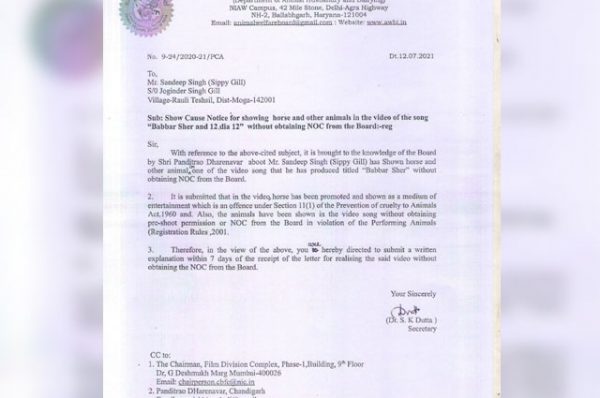 ਸਿੱਪੀ ਗਿੱਲ ਨੂੰ ਐਨੀਮਲ ਵੈੱਲਫੇਅਰ ਬੋਰਡ ਆਫ਼ ਇੰਡੀਆ ਦੇ ਵਲੋਂ ਨੋਟਿਸ ਜਾਰੀ, 7 ਦਿਨਾਂ ਦੇ ਅੰਦਰ ਮੰਗਿਆ ਜਵਾਬ