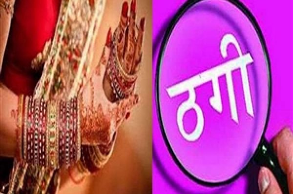 ਵਿਆਹ ਕਰਵਾ ਕੇ ਕੈਨੇਡਾ ਲੈ ਜਾਣ ਦਾ ਝਾਂਸਾ ਦੇ ਕੇ ਠੱਗੇ 34 ਲੱਖ, ਪਤੀ ਨੂੰ ਬੁਲਾਉਣ ਤੋਂ ਕੀਤਾ ਇਨਕਾਰ