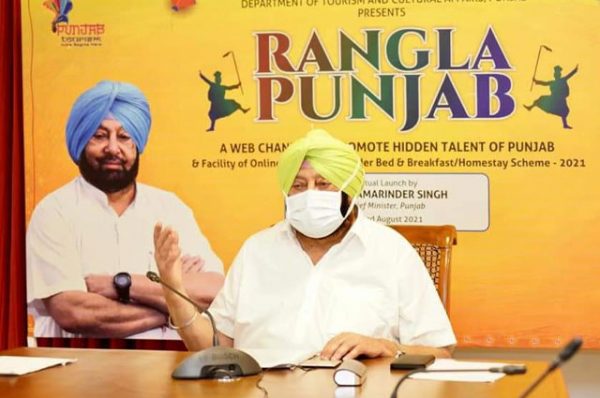 ਕੈਪਟਨ ਅਮਰਿੰਦਰ ਸਿੰਘ ਨੇ ਸ਼ੁਰੂ ਕੀਤਾ ਵੈੱਬ ਚੈਨਲ ‘ਰੰਗਲਾ ਪੰਜਾਬ’, ਨੌਜਵਾਨ ਪੀੜੀ ਦੀ ਪ੍ਰਤਿਭਾ ਹੋਵੇਗੀ ਉਤਸ਼ਾਹਿਤ