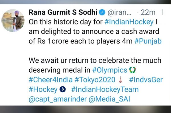 ਖੇਡ ਮੰਤਰੀ ਰਾਣਾ ਗੁਰਮੀਤ ਸਿੰਘ ਸੋਢੀ ਵਲੋਂ ਪੰਜਾਬ ਦੇ ਸਾਰੇ ਹਾਕੀ ਖਿਡਾਰੀਆਂ ਨੂੰ 1-1 ਕਰੋੜ ਰੁਪਏ ਦੇ ਪੁਰਸਕਾਰ ਦਾ ਐਲਾਨ