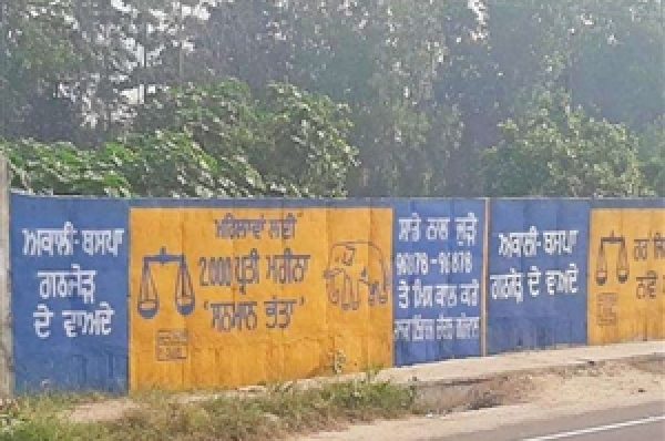 ਰੇਲਵੇ ਦੀ ਕੰਧ ਉੱਪਰ ਸਿਆਸੀ ਦਾਅਵੇ ! ਜਲੰਧਰ ‘ਚ ਪਾਰਟੀਆਂ ਦੀ ਵਾਲ ਪੇਂਟਿੰਗਜ਼ ‘ਚ ਲੁਕਣ ਲੱਗੀ ਸਰਕਾਰੀ ਪ੍ਰਾਪਰਟੀ