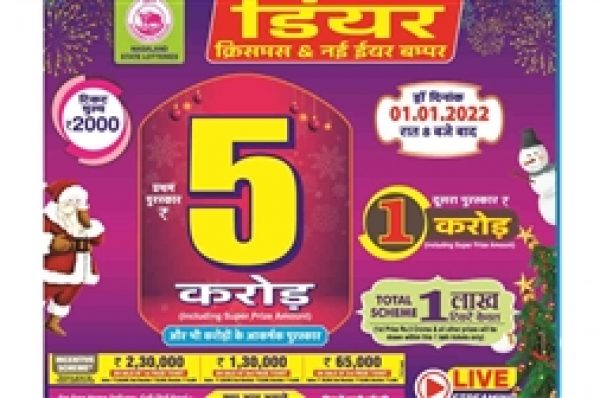 ਇਸ ਸ਼ਖ਼ਸ ਨੂੰ ਨਿਕਲਿਆ ਪੰਜ ਕਰੋੜ ਦਾ ਡੀਅਰ ਕ੍ਰਿਸਮਸ ਤੇ ਨਿਊ ਯੀਅਰ ਬੰਪਰ, ਲੋਹੜੀ ਵਾਲੇ ਦਿਨ ਹੋਇਆ ਮਾਲਾਮਾਲ