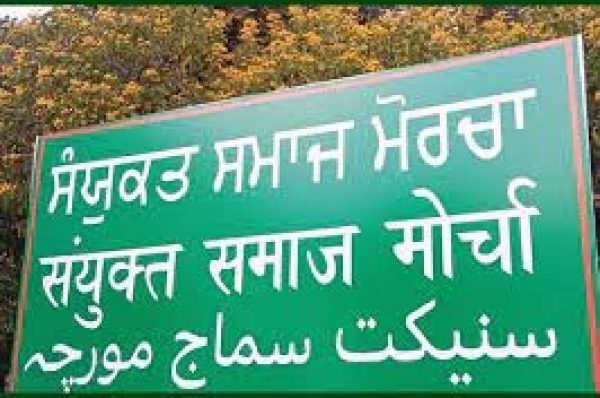 ਕਿਸਾਨਾਂ ਦੇ ਸੰਯੁਕਤ ਸਮਾਜ ਮੋਰਚੇ ਨੂੰ ਝਟਕਾ, ਚੋਣ ਕਮਿਸ਼ਨ ਨੇ ਨਹੀਂ ਦਿੱਤੀ ਸਿਆਸੀ ਪਾਰਟੀ ਦੀ ਮਾਨਤਾ, ਆਜ਼ਾਦ ਲੜਨਗੇ