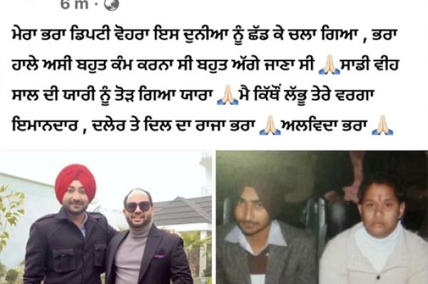 ਗਾਇਕ ਰਣਜੀਤ ਬਾਵਾ ਦੇ ਪੀ ਏ ਦੀ ਜਨਮ ਵਾਲੇ ਦਿਨ ਸੜਕ ਹਾਦਸੇ ‘ਚ ਮੌਤ, ਸ਼ੋਅ ਤੋਂ ਬਾਅਦ ਜਾ ਰਿਹਾ ਸੀ ਘਰ ਵਾਪਸ
