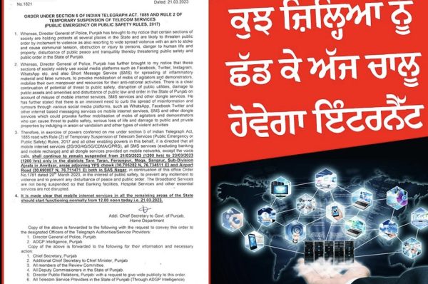 4 ਜ਼ਿਲ੍ਹਿਆਂ ਅਤੇ 2 ਜ਼ਿਲ੍ਹਿਆਂ ਦੇ ਕੁੱਝ ਹਿੱਸਿਆਂ ‘ਚ ਅਜੇ ਬੰਦ ਰਹੇਗਾ ਇੰਟਰਨੈੱਟ