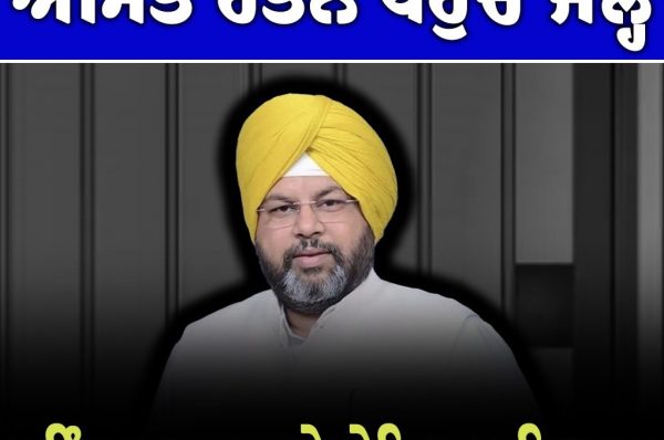 ‘ਆਪ’ ਵਿਧਾਇਕ ਅਮਿਤ ਰਤਨ ਨੂੰ ਪਟਿਆਲਾ ਨਿਆਂਇਕ ਹਿਰਾਸਤ ‘ਚ ਭੇਜਿਆ
