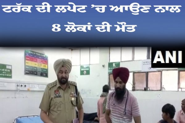 ਖੁਰਾਲਗੜ੍ਹ ‘ਚ ਪੈਦਲ ਜਾ ਰਹੇ ਸ਼ਰਧਾਲੂਆਂ ‘ਤੇ ਬੇਕਾਬੂ ਟਰਾਲੀ ਪਲਟੀ, 7 ਦੀ ਮੌਤ, 13 ਜ਼ਖਮੀ