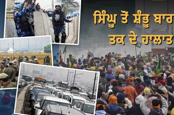 ਸ਼ੰਭੂ ਬਾਰਡਰ ‘ਤੇ ਕਿਸਾਨਾਂ ਤੇ ਪੁਲਿਸ ਵਿਚਾਲੇ ਟਕਰਾਅ, ਹਿਰਾਸਤ ‘ਚ ਲਏ ਕਈ ਅੰਦੋਲਨਕਾਰੀ