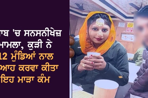 ਵਿਆਹ ਦੇ 4 ਦਿਨ ਬਾਅਦ ਲਾੜੀ ਦੀ ਮੌਤ, ਬਾਥਰੂਮ ‘ਚ ਮਿਲੀ ਲਾਸ਼
