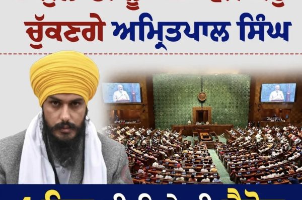 ਅੰਮ੍ਰਿਤਪਾਲ ਸਿੰਘ ਨੂੰ 4 ਦਿਨਾਂ ਲਈ ਮਿਲੀ ਪੈਰੋਲ