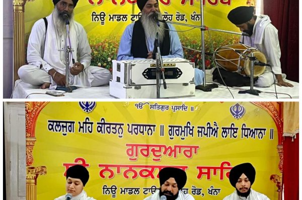 ਸ਼ਹੀਦਾਂ ਦੇ ਸਿਰਤਾਜ ਧੰਨ ਧੰਨ ਸ਼੍ਰੀ ਗੁਰੂ ਅਰਜਨ ਦੇਵ ਸਾਹਿਬ ਦੇ ਸ਼ਹੀਦੀ ਦਿਹਾੜੇ ਨੂੰ ਸਮਰਪਿਤ ਗੁਰਮਤਿ ਸਮਾਗਮ ਕਰਵਾਇਆ