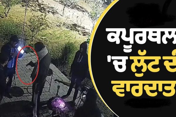 ਫਗਵਾੜਾ ’ਚ ਦੇਰ ਰਾਤ ਫਿਰ ਚੱਲੀਆਂ ਗੋਲੀਆਂ, ਸਰਪੰਚ ਢਾਬੇ ’ਤੇ ਨੌਜਵਾਨਾਂ ਨੇ ਕੀਤੀ ਭੰਨ-ਤੋੜ